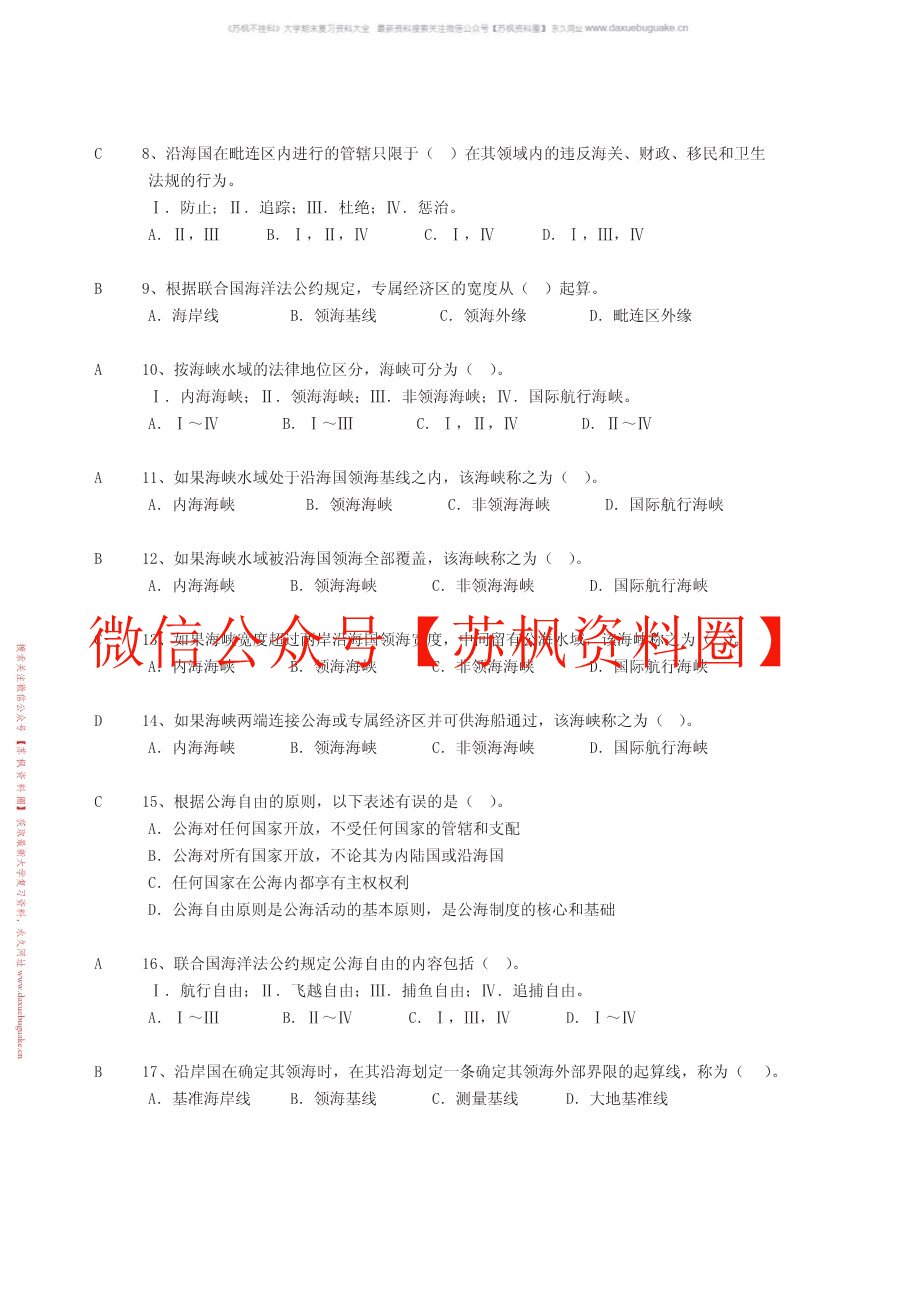 海洋资源与环境